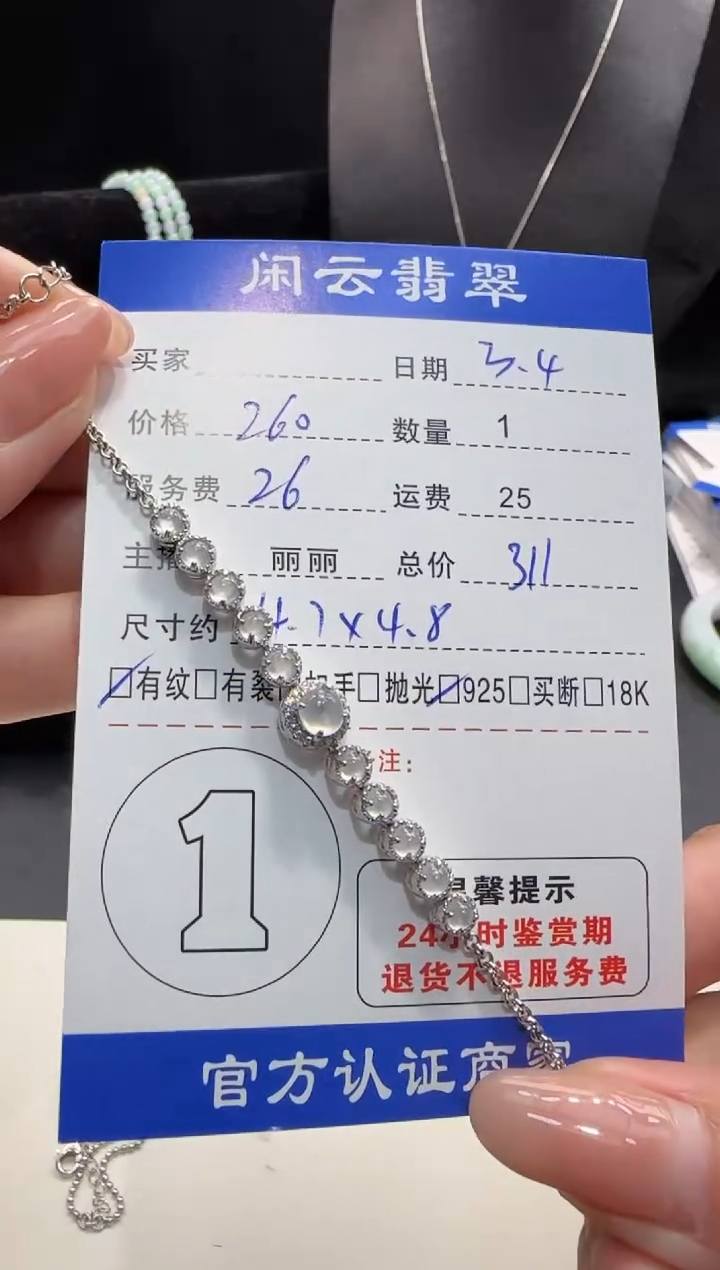 【闪购商品】翡翠手链银S925镶嵌翡翠手链