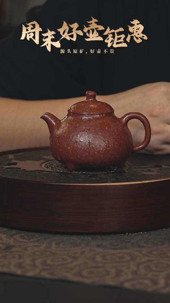 【闪购商品】紫砂茶壶16a28红降坡三足乳鼎220cc