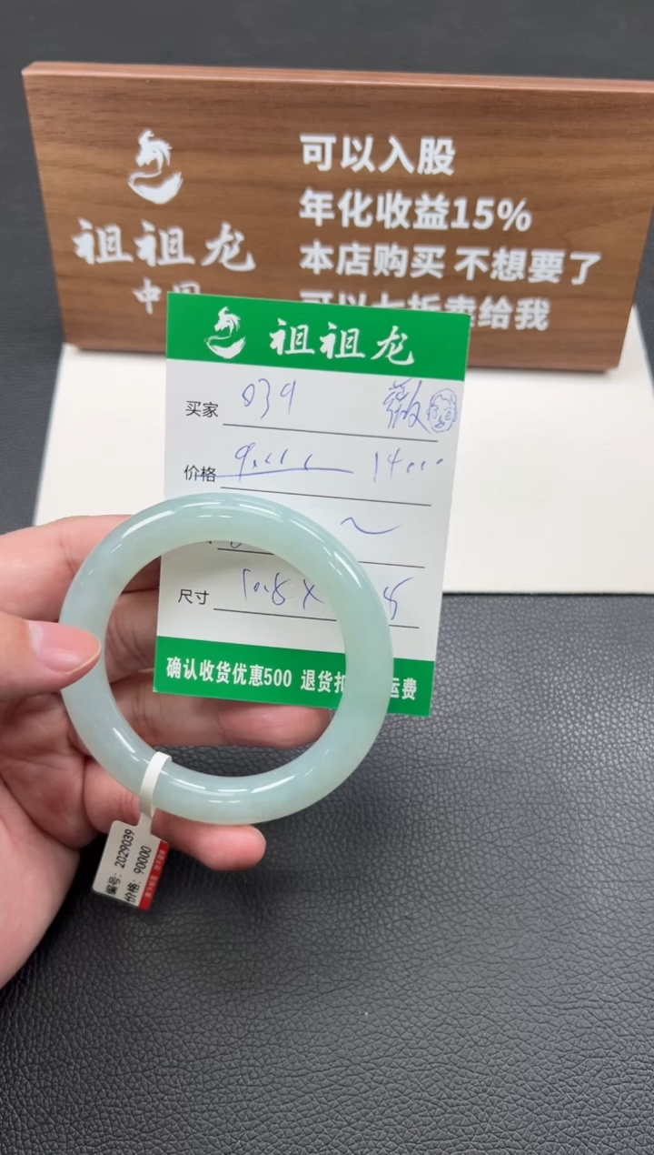 【闪购商品】翡翠手镯未镶嵌039啊