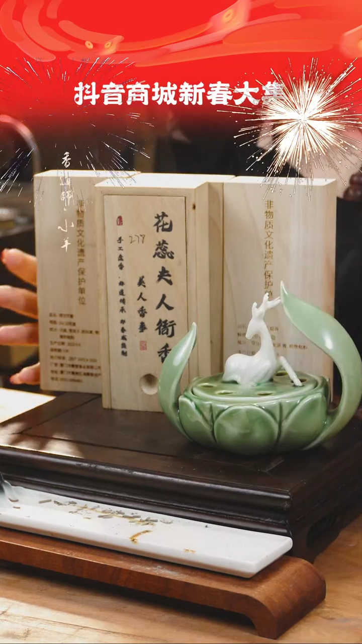 【闪购商品】盘香花蕊夫人盘香*4 + 一鹿莲生盘香炉
