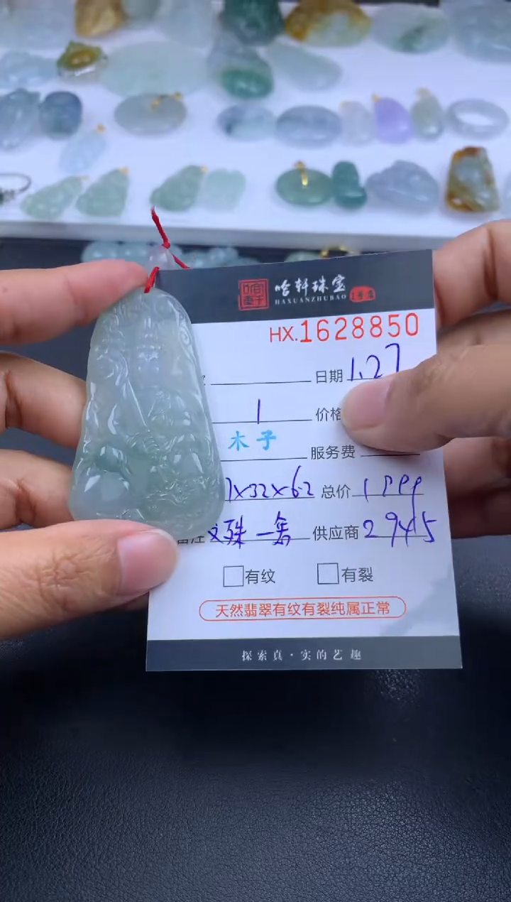 【闪购商品】翡翠挂件未镶嵌哈轩 挂件1