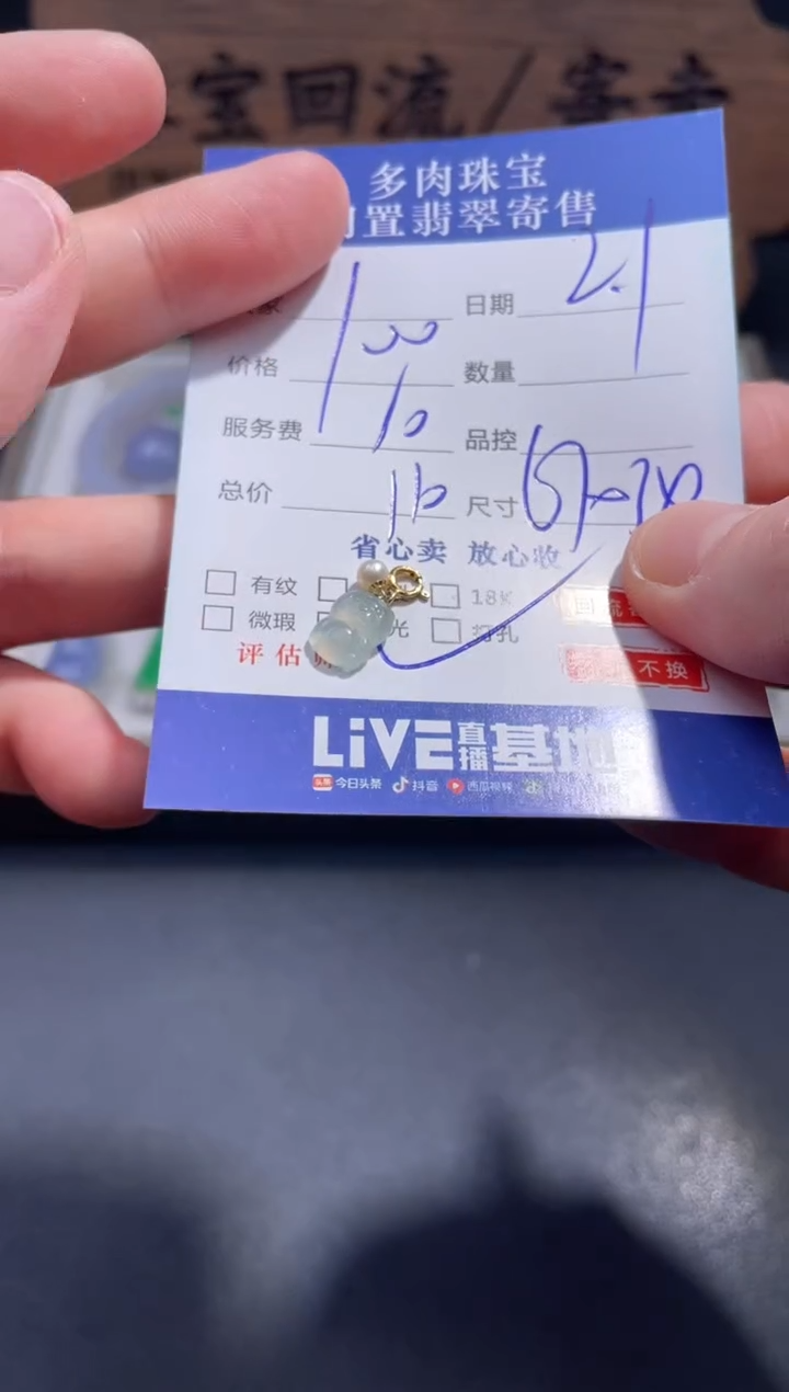 【闪购商品】翡翠颈饰18K金镶嵌13.........