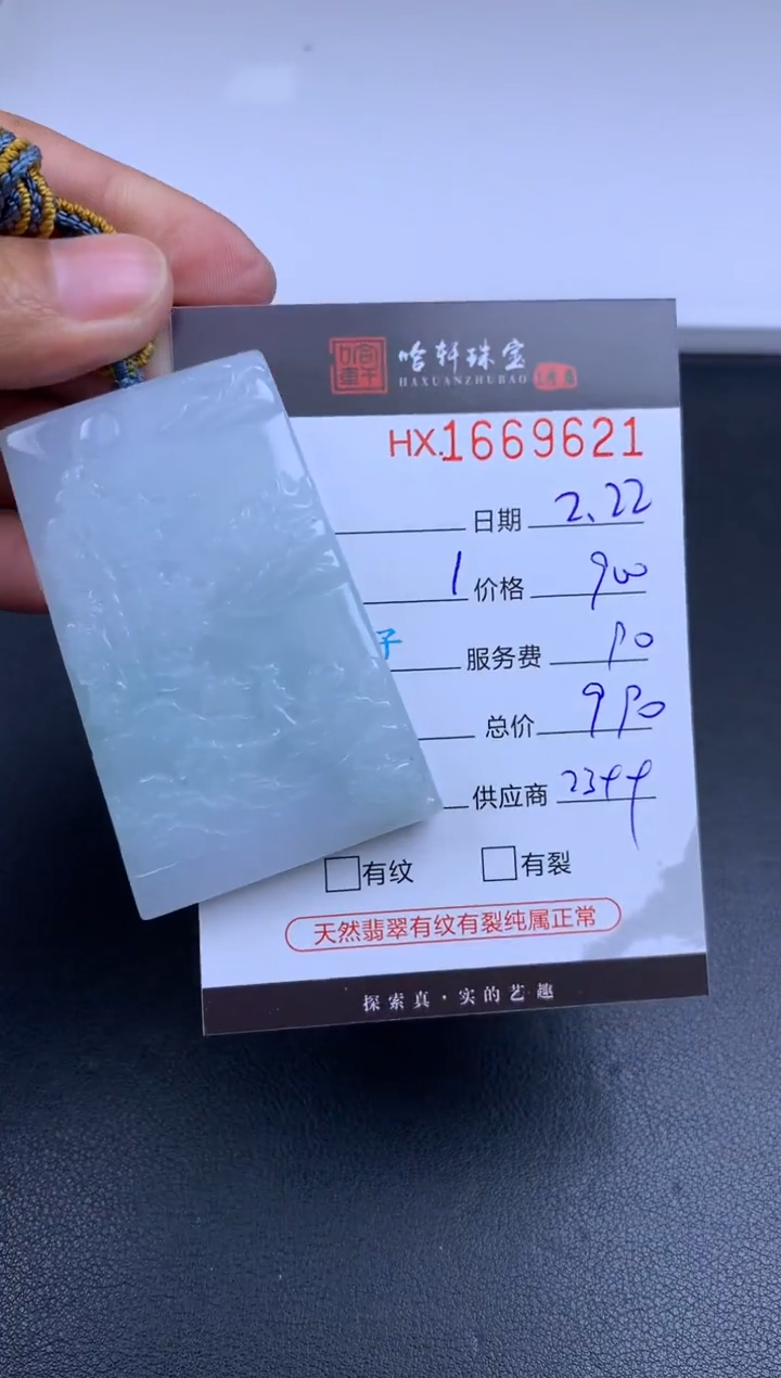 【闪购商品】翡翠挂件未镶嵌哈轩 挂件1