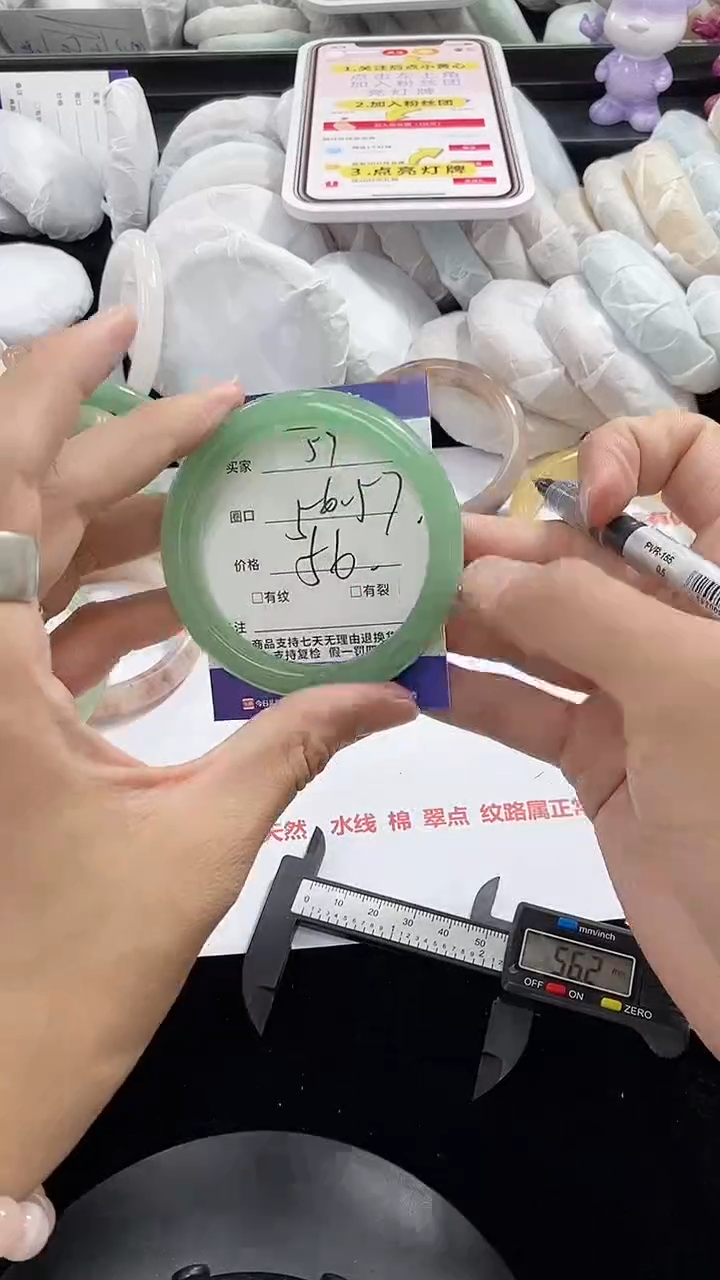 石英质玉手镯未镶嵌057