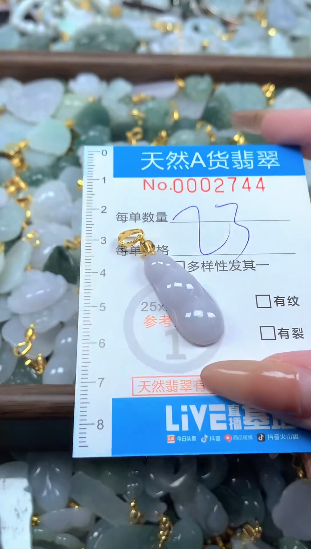 颈饰未镶嵌翡翠净货挂件-2744