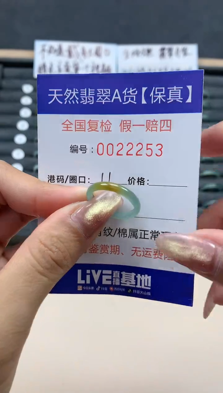 【闪购商品】翡翠戒指未镶嵌天然翡翠22253