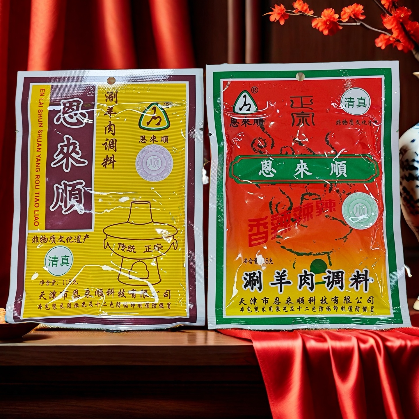 天津特产恩来顺火锅蘸料芝麻酱花生酱涮羊肉调料鸳鸯组合115克/袋