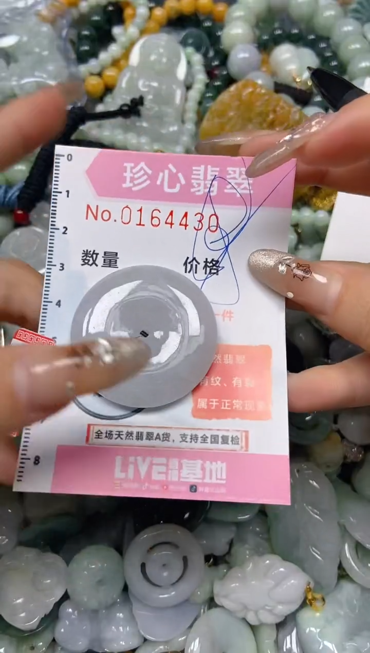【闪购商品】翡翠颈饰未镶嵌闪购0164430