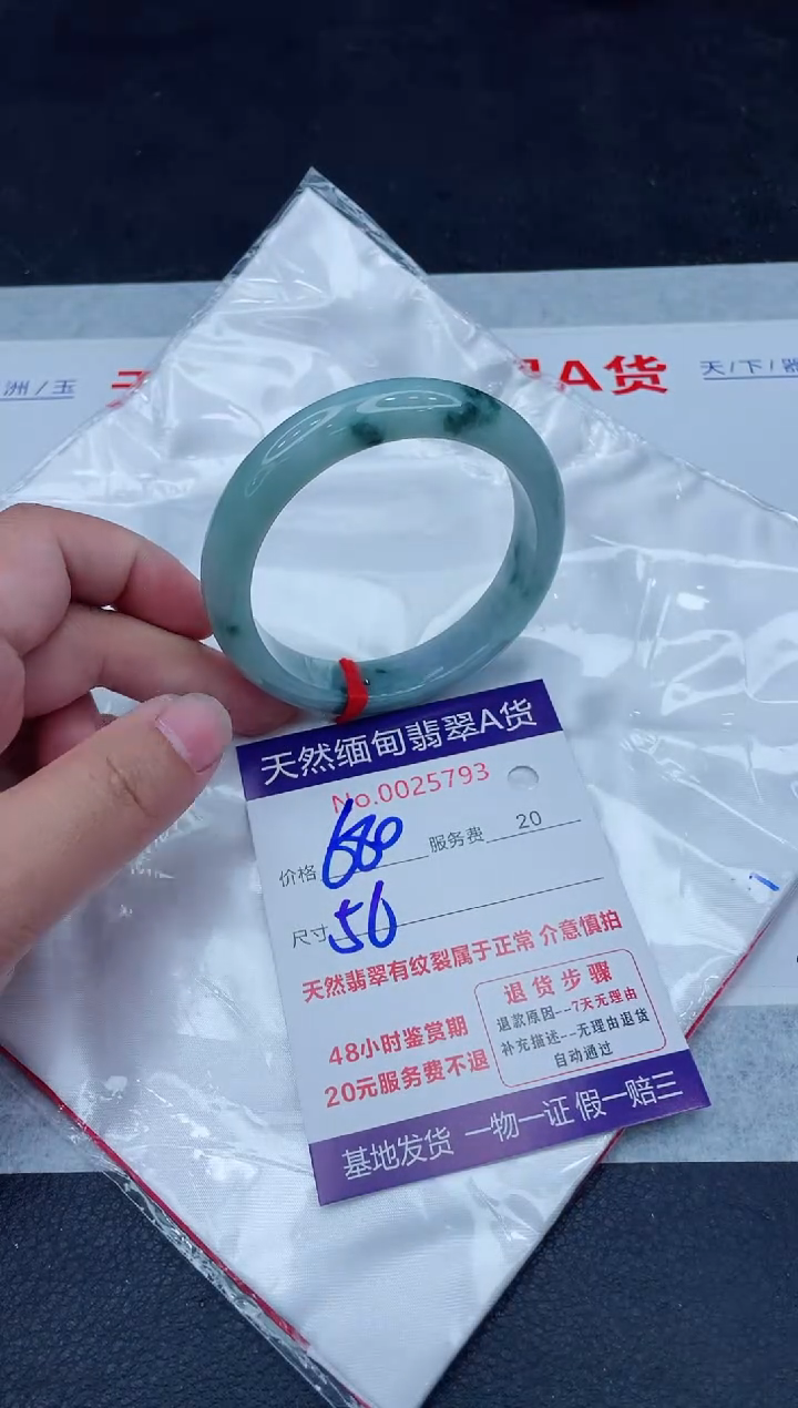 未镶嵌手镯翡翠680.00000