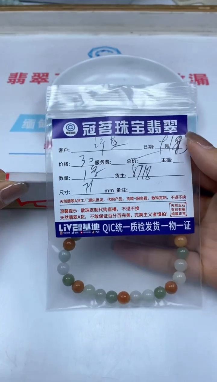 手饰翡翠未镶嵌翡翠 多宝手串7+mm