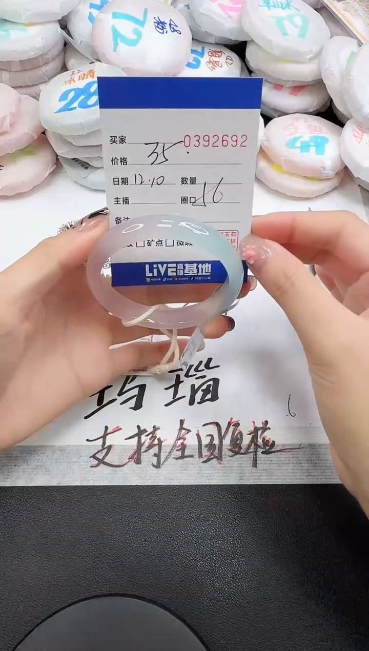 手镯玛瑙/玉髓未镶嵌2692