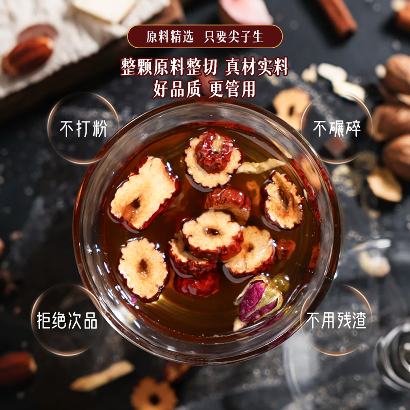 【黑糖阿胶姜枣茶】优选上等料整颗原切茶饮独立包装滋补养生茶