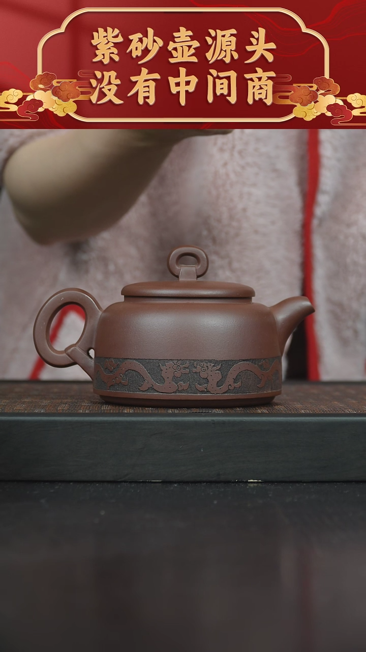 【闪购商品】紫砂茶碗国工紫泥龙腾400cc