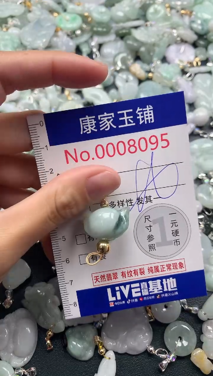 吊坠(不含链)未镶嵌翡翠8095