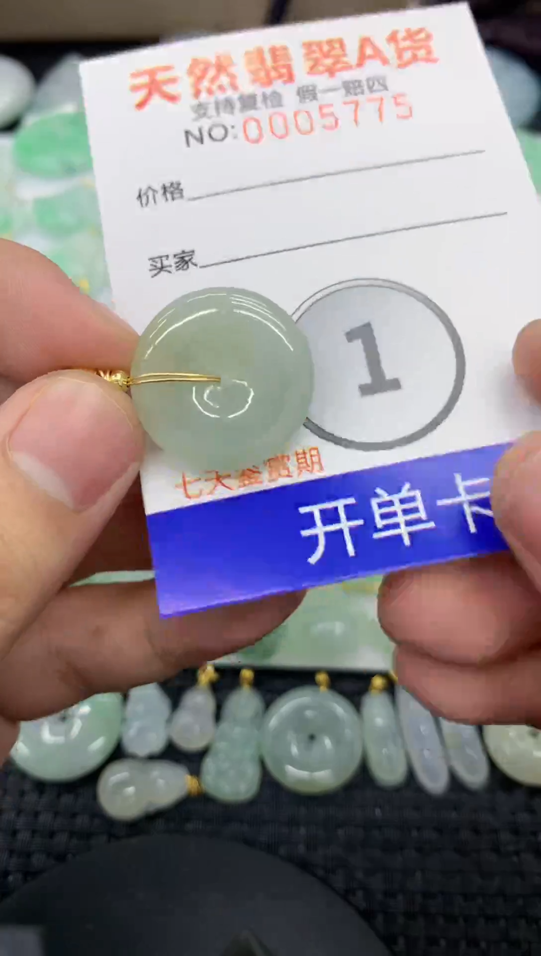 【闪购商品】翡翠颈饰未镶嵌11111111