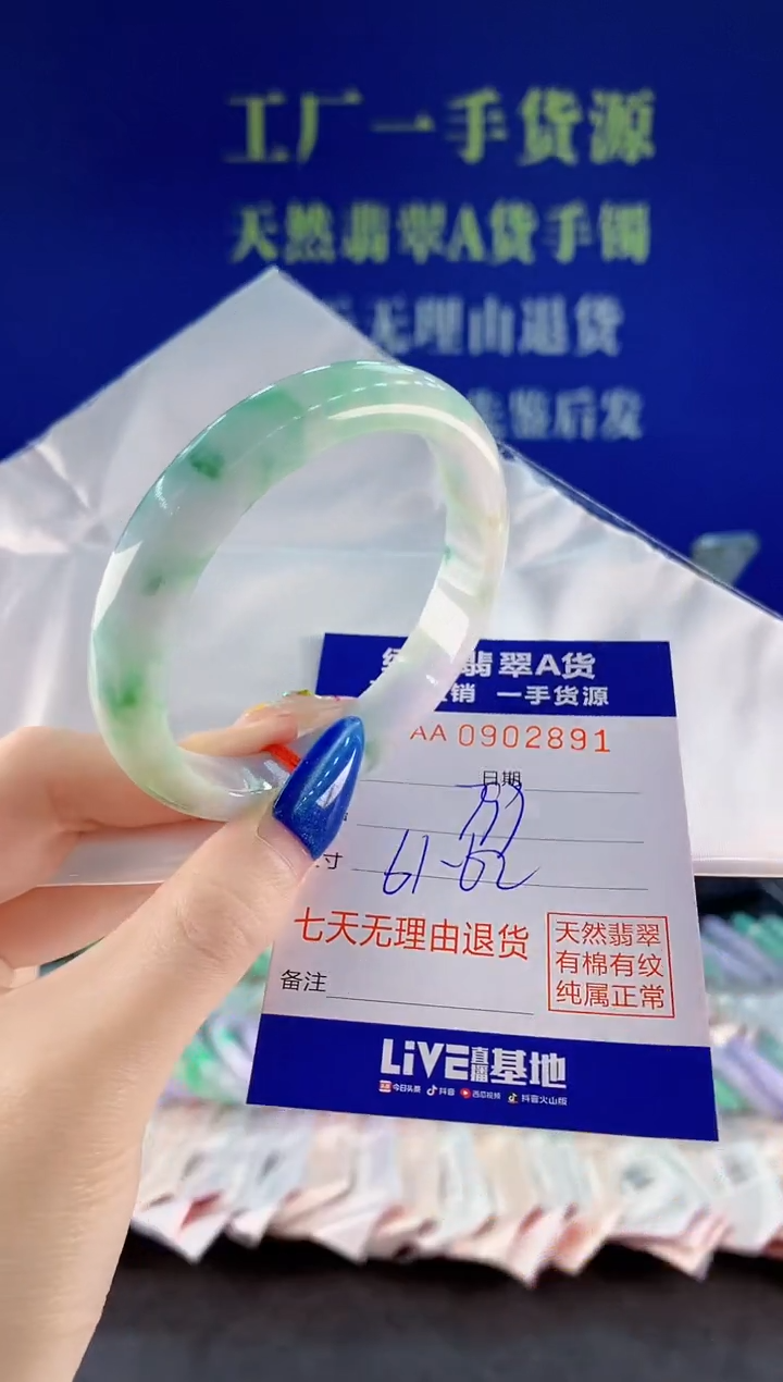 未镶嵌手镯翡翠91