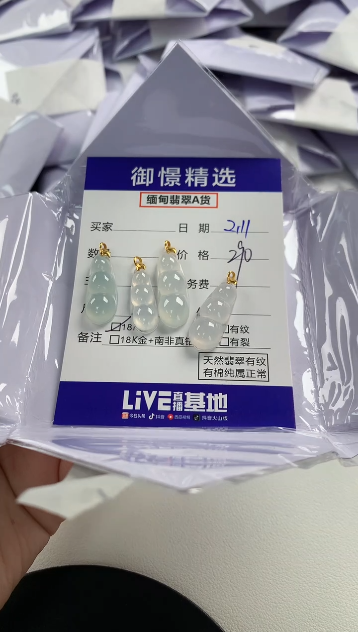 【闪购商品】翡翠颈饰18K金镶嵌26多样性发货其一