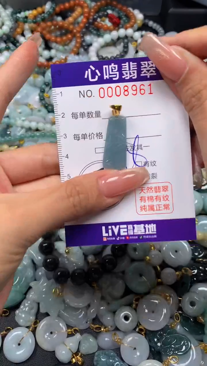 翡翠未镶嵌颈饰闪购008961