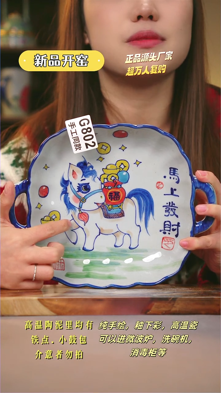 其他G802陶然集器瓷器