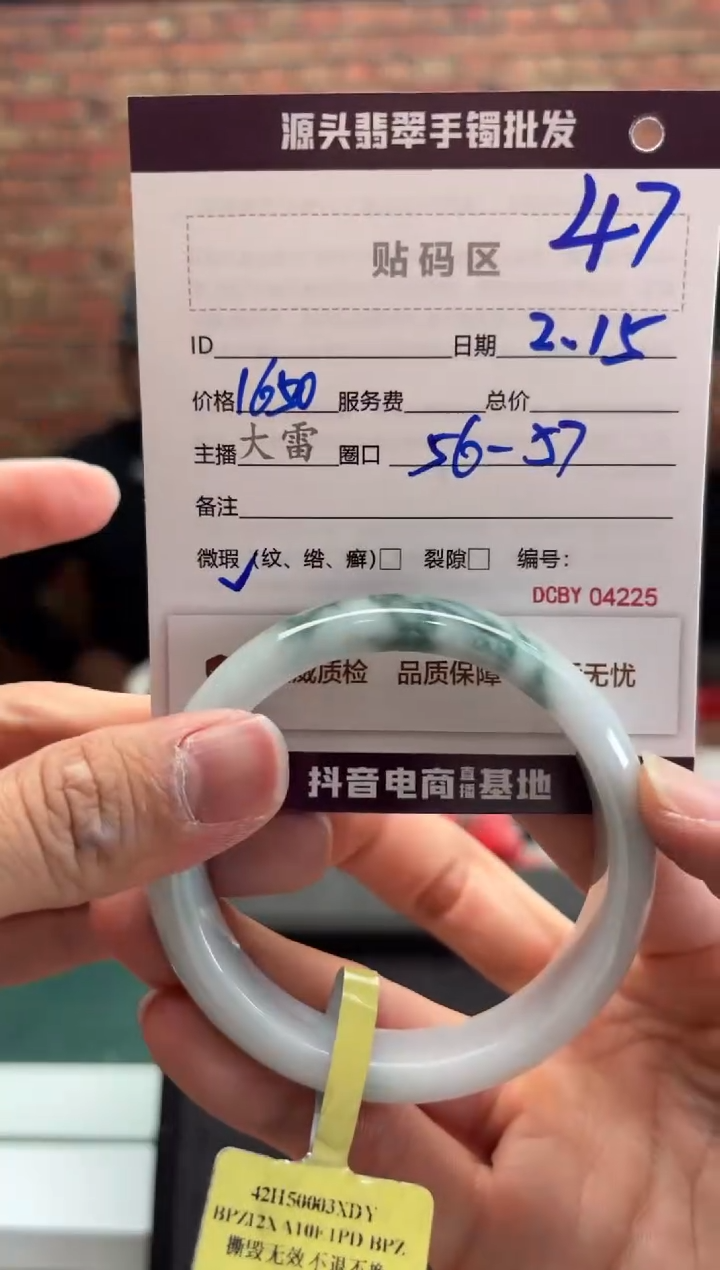 【闪购商品】定制翡翠手镯未镶嵌47手镯