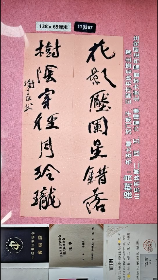 书法187    徐老师书法作品