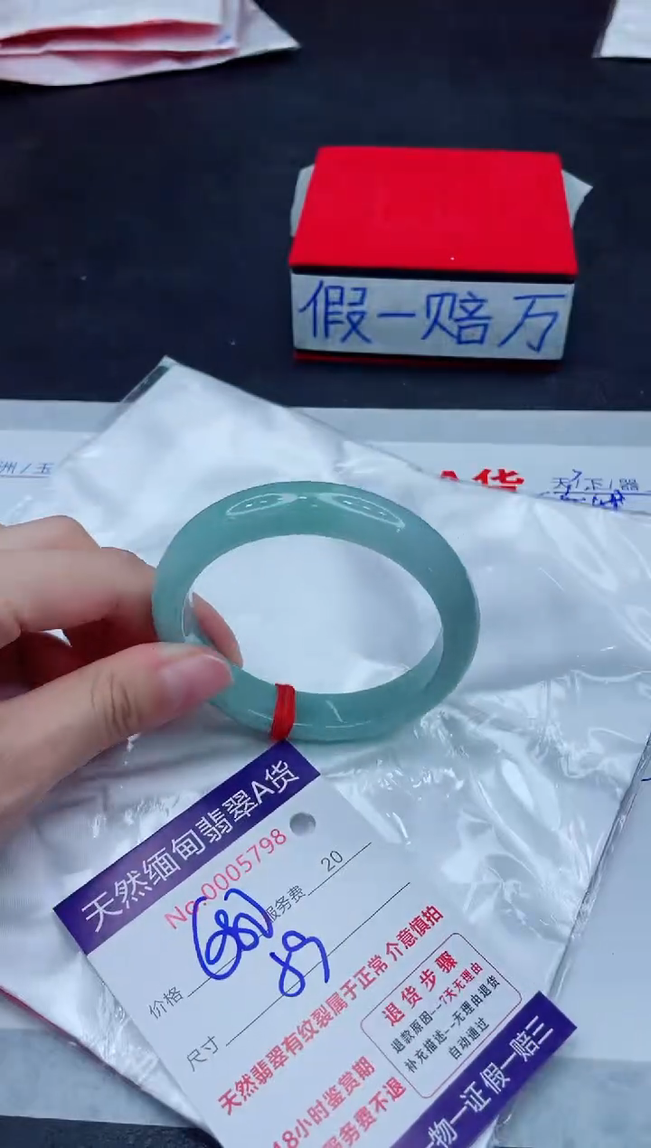 未镶嵌手镯翡翠680.00