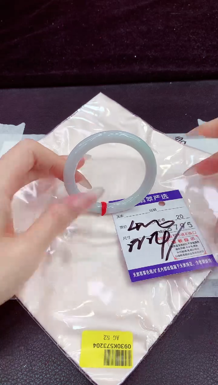 未镶嵌手镯翡翠11