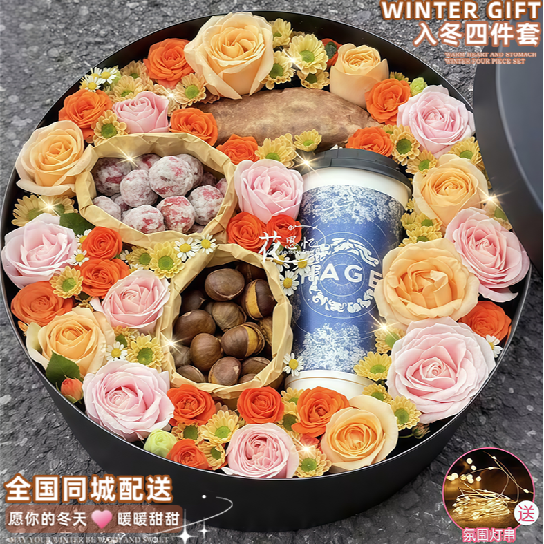 心意藏进软糯的甜蜜里【鲜花入冬四件套】冬天仪式感创意满满生日送爱人闺蜜朋友鲜花小时达同城配送