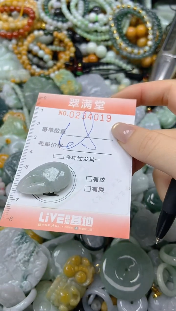 未镶嵌挂件翡翠闪购0234019