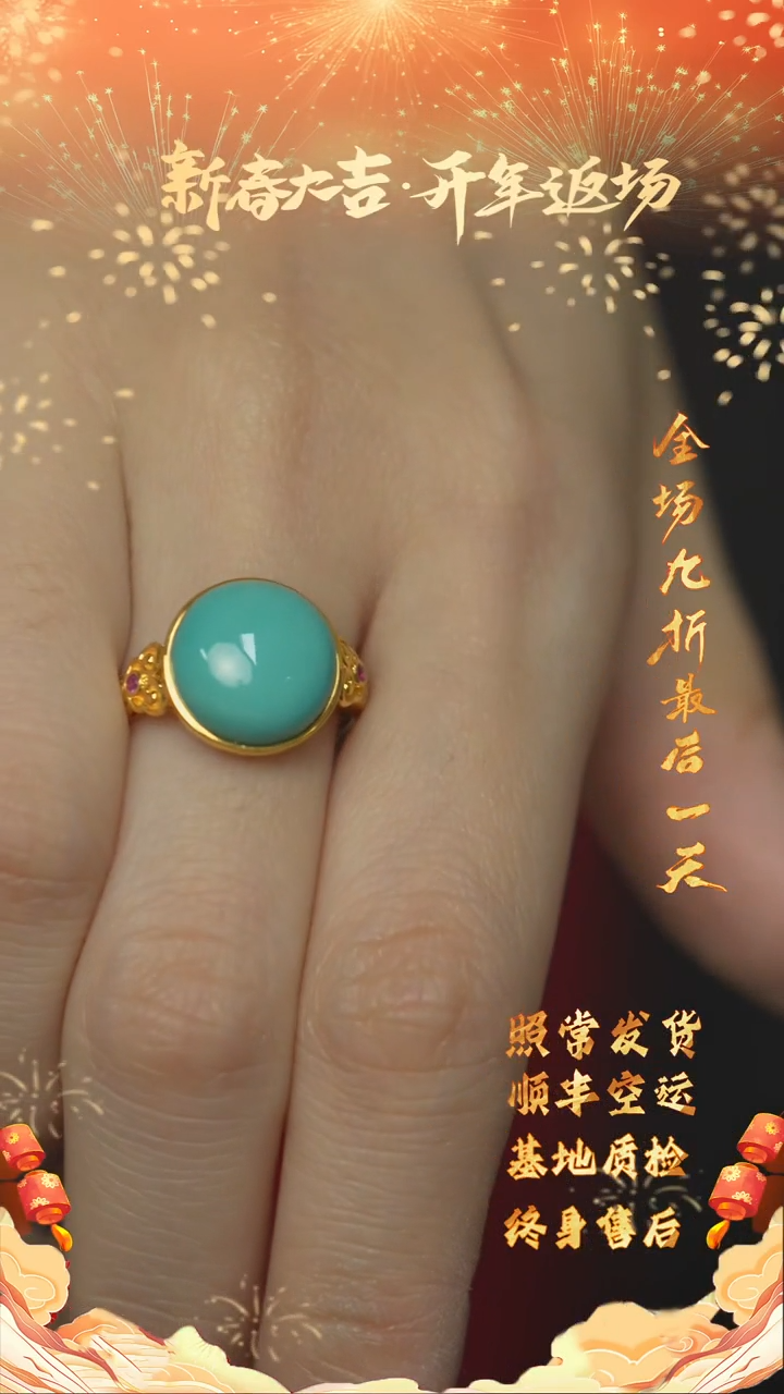 【闪购商品】绿松石S79（多样性发一件）18K金镶嵌戒指