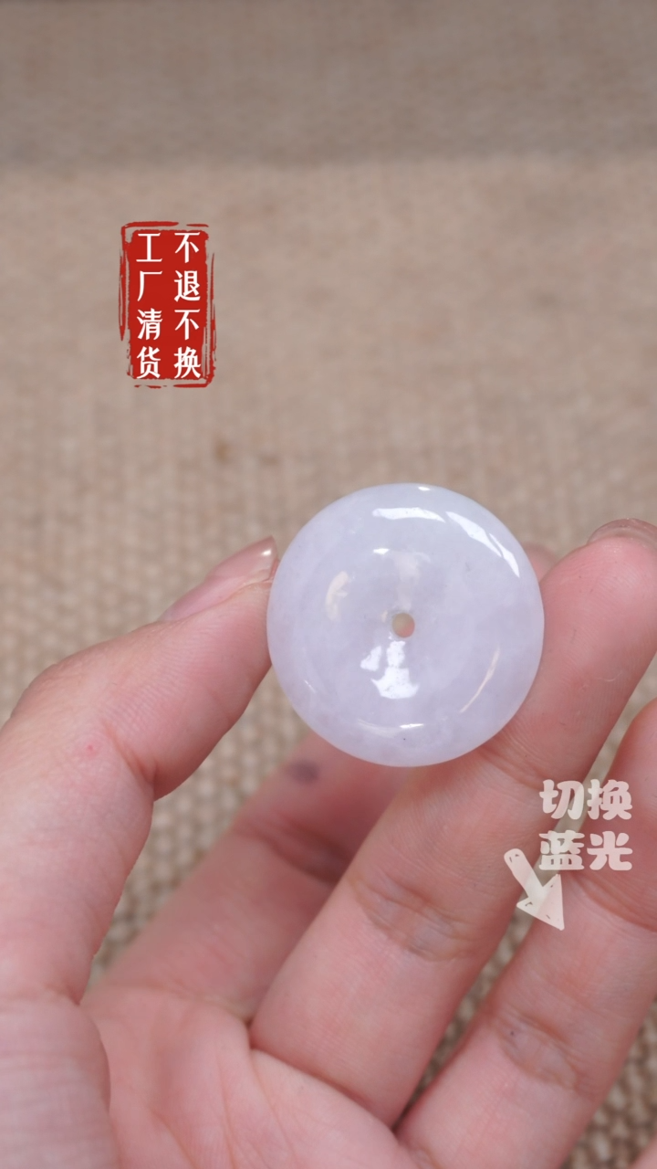 【闪购商品】翡翠挂件未镶嵌309瑕疵纹裂工厂抛货 不退不换