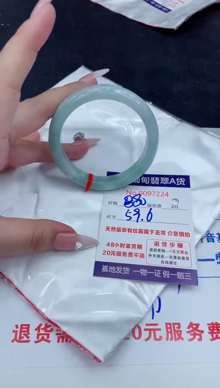 【闪购商品】翡翠手镯未镶嵌888888888888
