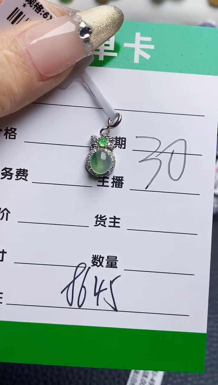 银S925镶嵌戒指翡翠8645