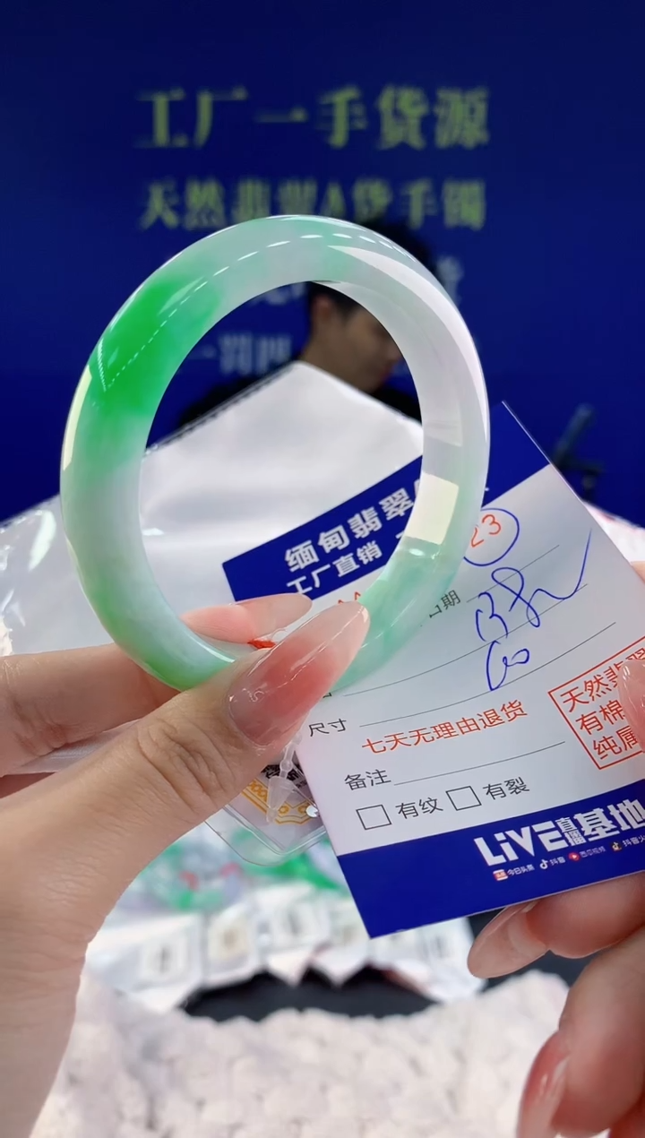 【闪购商品】翡翠手镯未镶嵌23天然A货翡翠