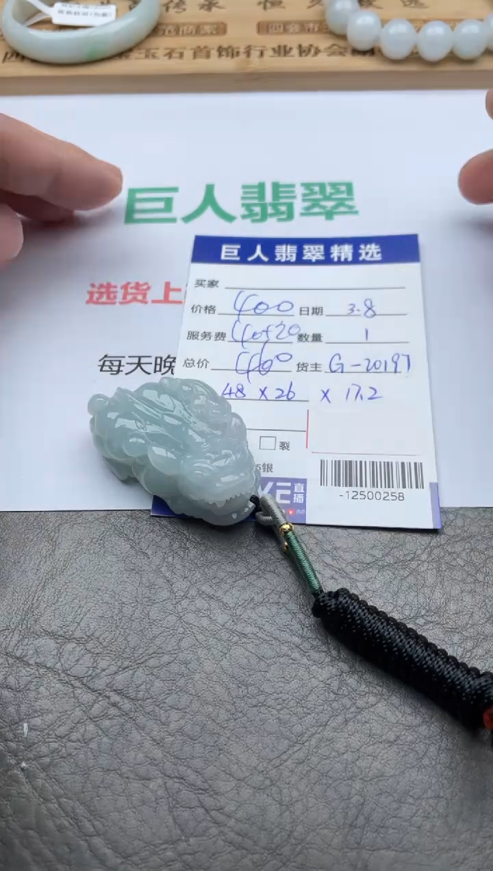 【闪购商品】翡翠颈饰未镶嵌多人-12500258