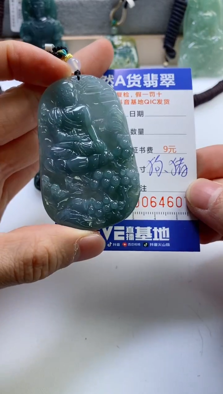 【闪购商品】翡翠挂件未镶嵌