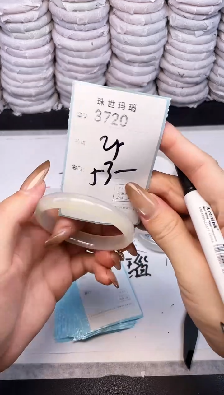 手镯玛瑙/玉髓未镶嵌3720