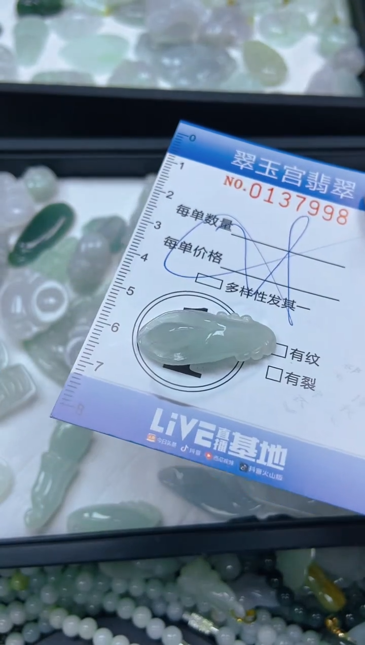 翡翠未镶嵌颈饰闪购0137998