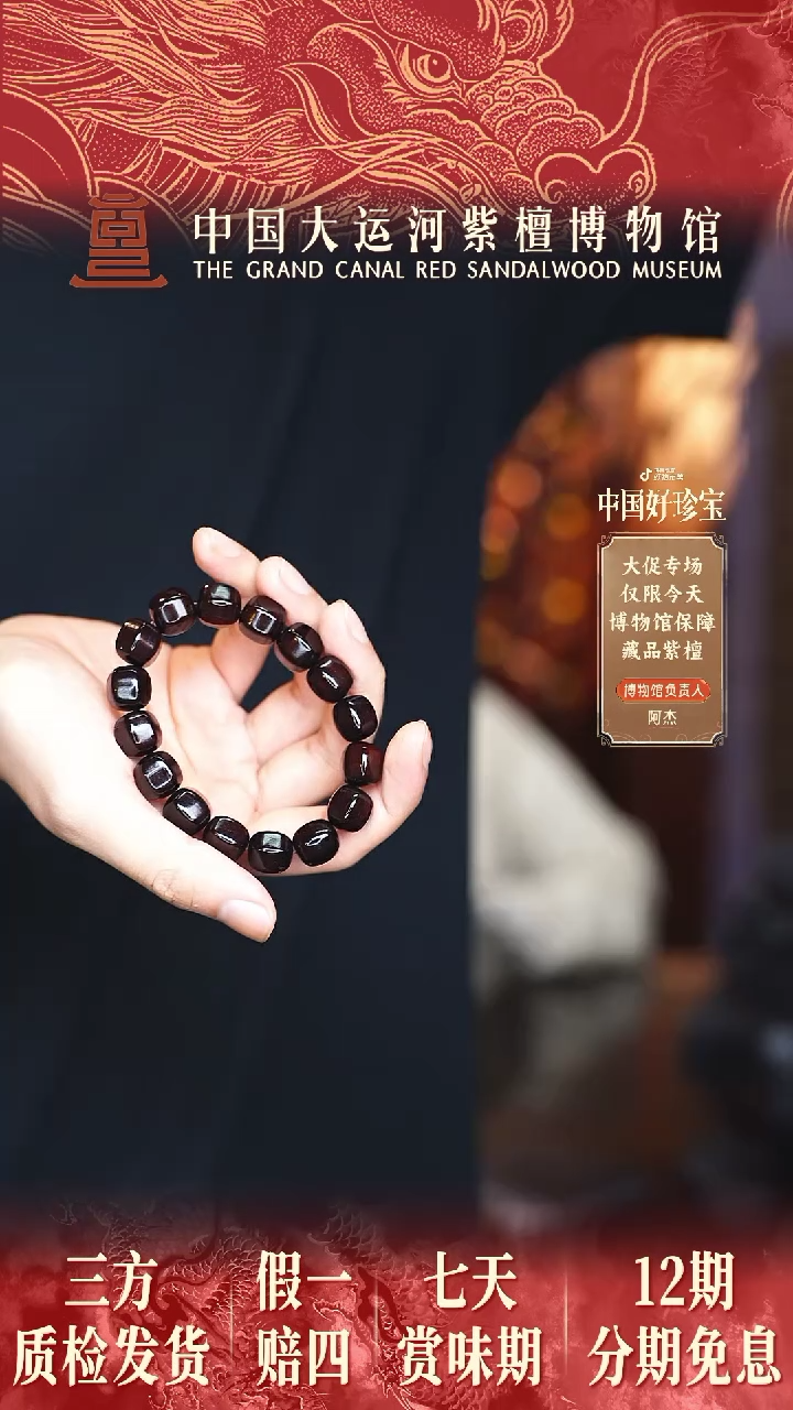 小叶紫檀手串/手链1.3精切六道龙脊多样性发其一