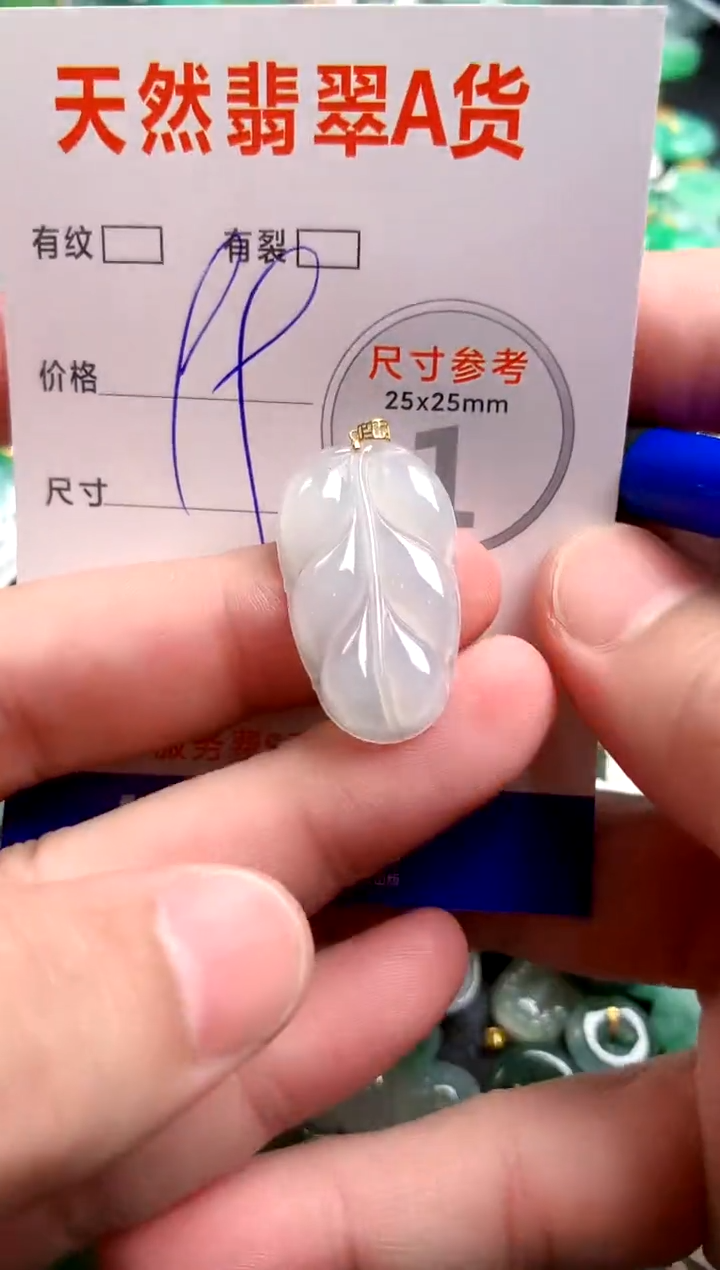 翡翠18K金镶嵌颈饰23000445