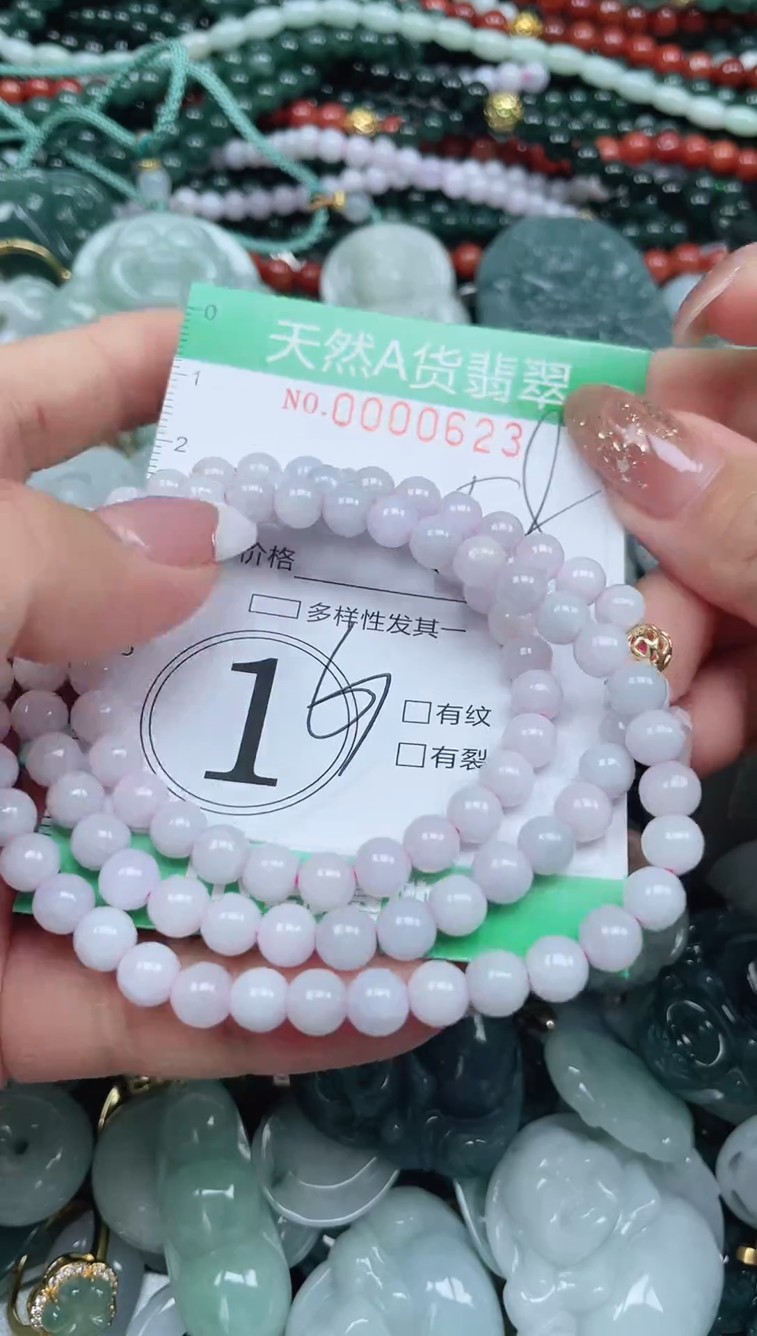 颈饰未镶嵌翡翠翡翠