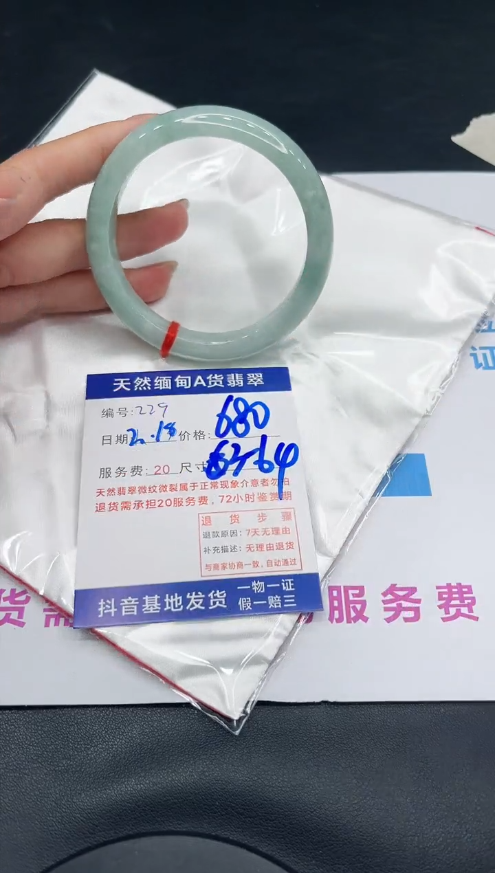 【闪购商品】翡翠手镯未镶嵌11111111