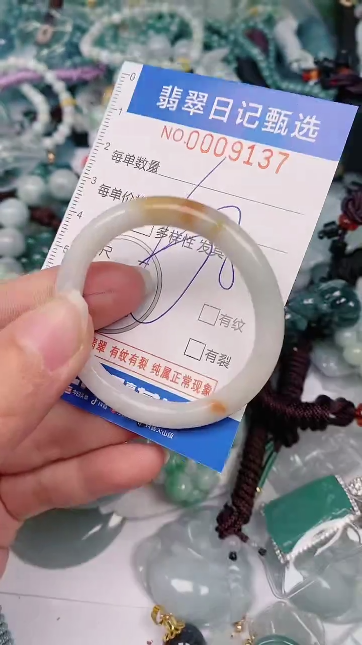 【闪购商品】翡翠颈饰未镶嵌00009137