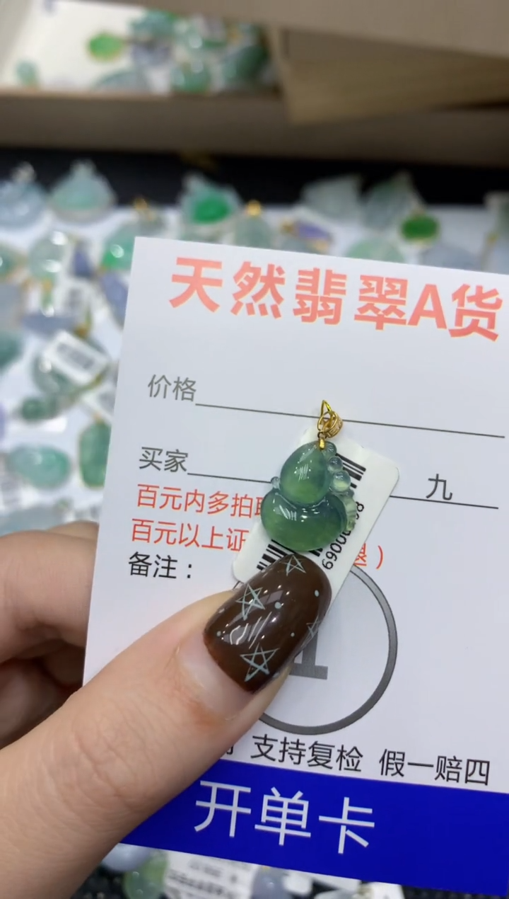 【闪购商品】翡翠颈饰18K金镶嵌1111111111111
