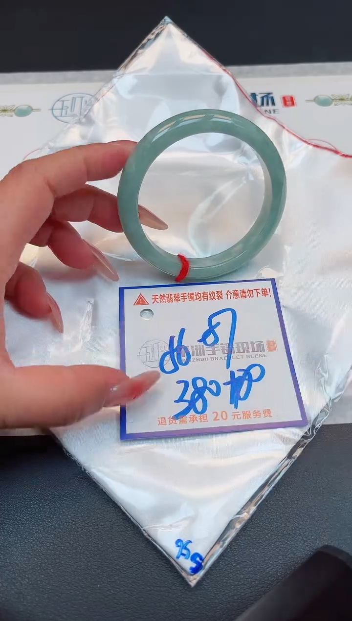 【闪购商品】翡翠手镯未镶嵌11111111111