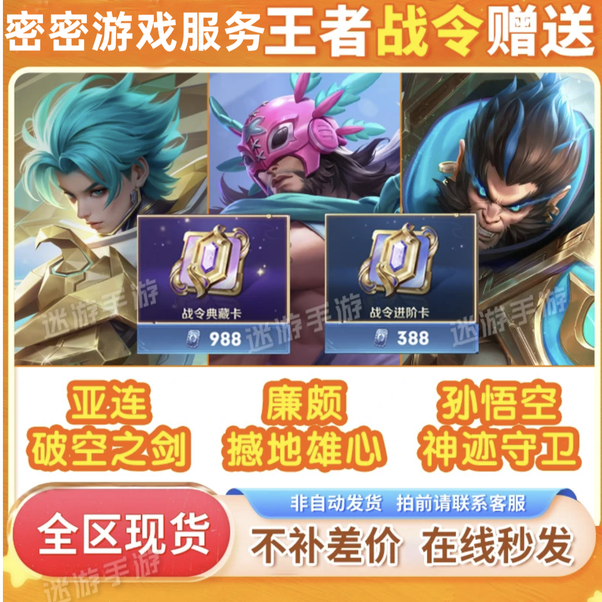 王者送荣耀小黄鸭进阶战令卡商城所有在售皮肤赠送