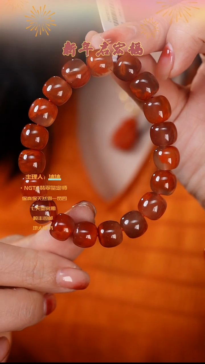 【闪购商品】南红玛瑙手串未镶嵌川料老型单圈11m