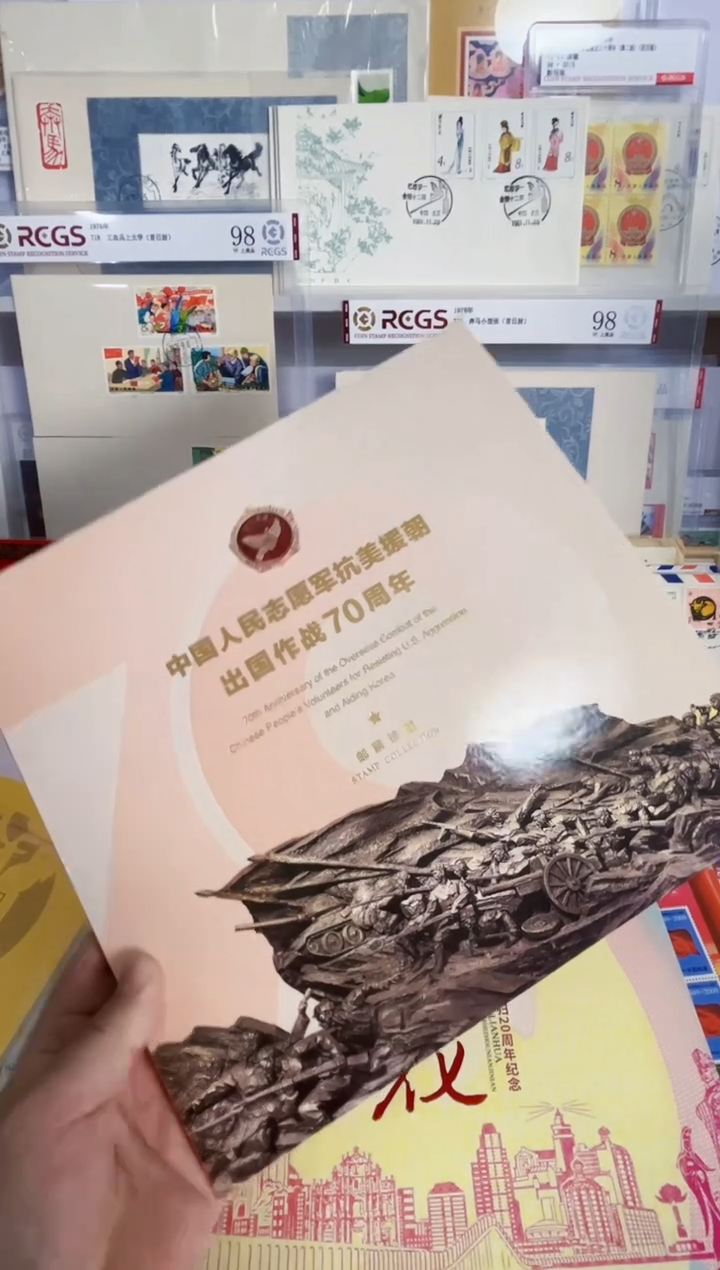 出国作战70周年 版票+2封