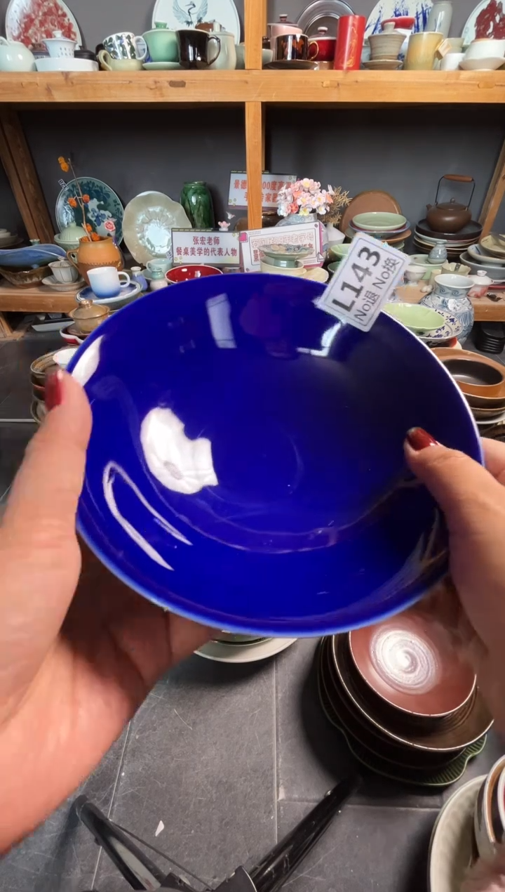 瓷片顺**然L143蓝色圆盘微瑕