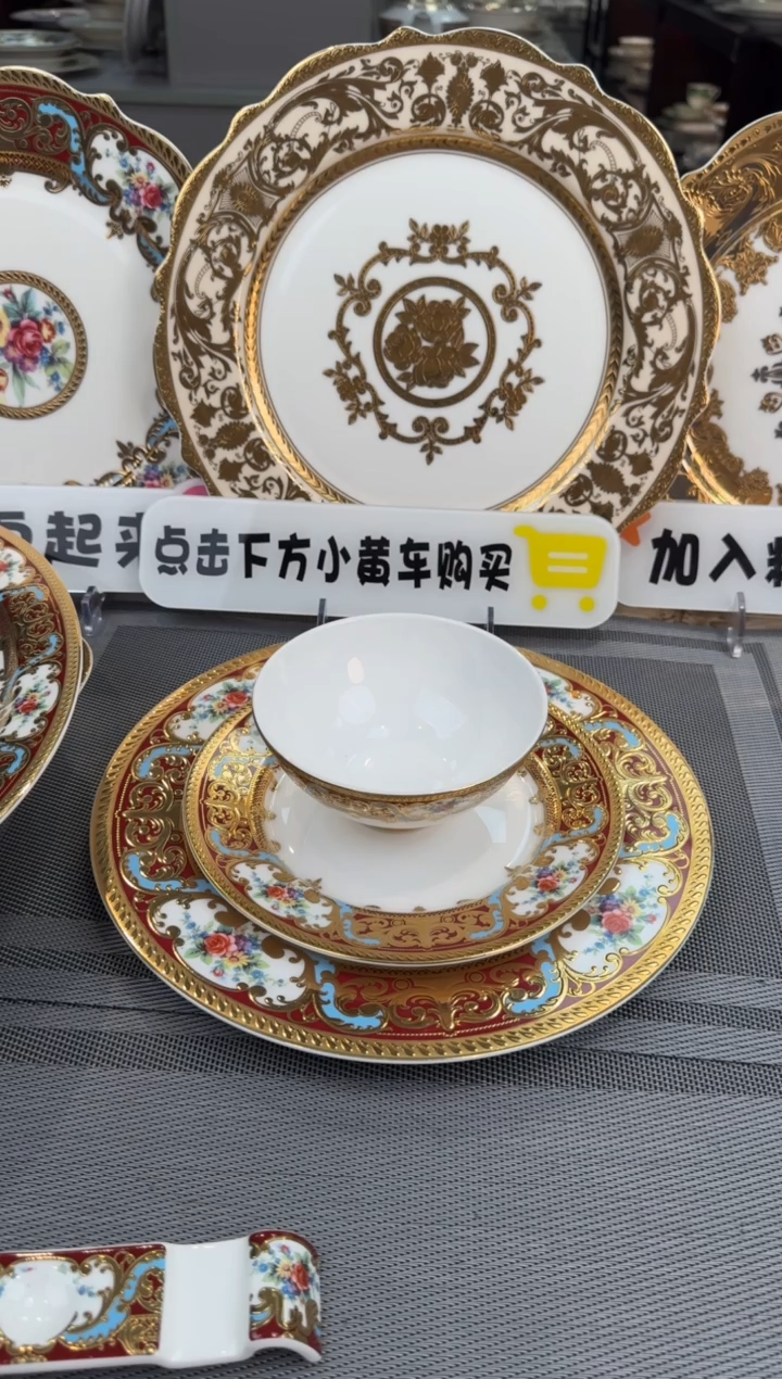 【闪购商品】瓷片自由搭配 春节活动福利价